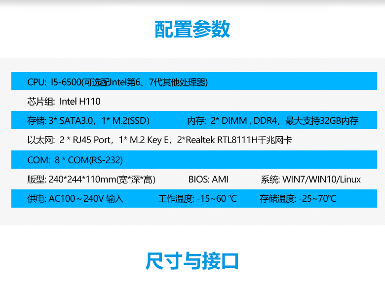 GA-A1602 工業(yè)計算機(圖2)