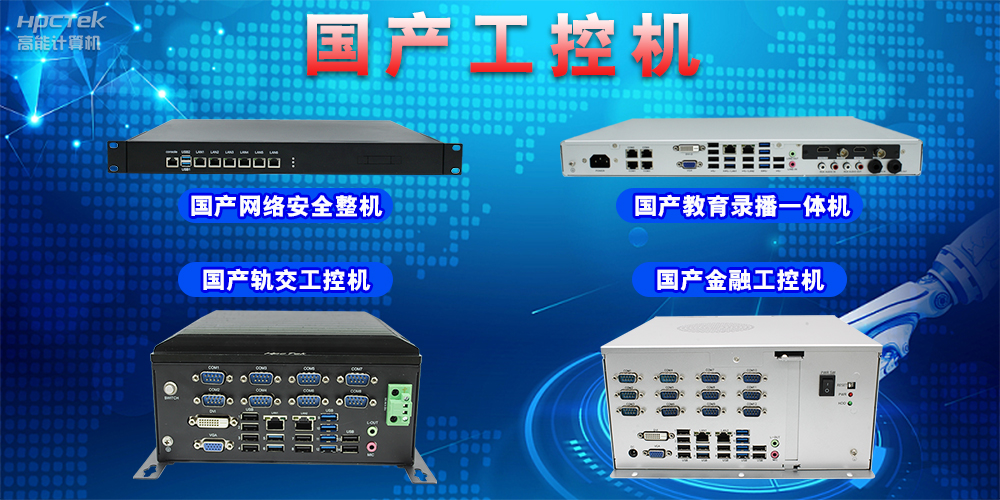 工控機出現(xiàn)故障怎么處理，工控機常見故障排除方法(圖2)