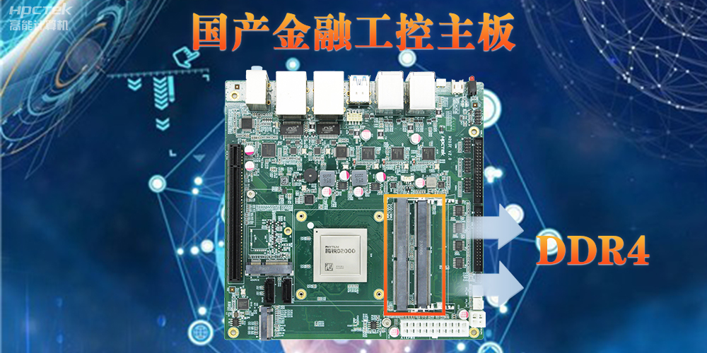 主板內(nèi)存DD3和DDR4有什么區(qū)別？性能、功耗和容量對比(圖2)