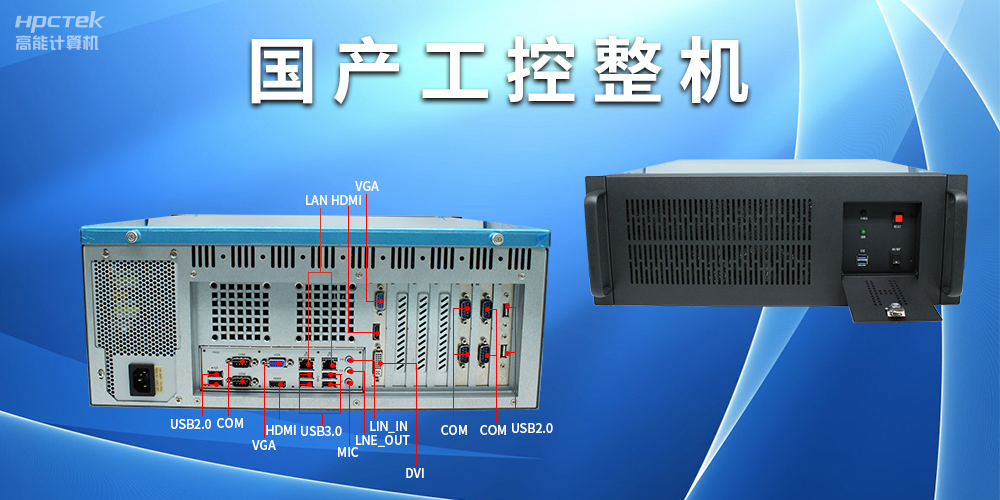 工控機(jī)常見的I/O端口有哪些？(圖2)