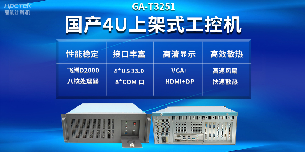 工控機(jī)VS普通電腦，工控機(jī)性能比普通電腦好嗎？(圖2)