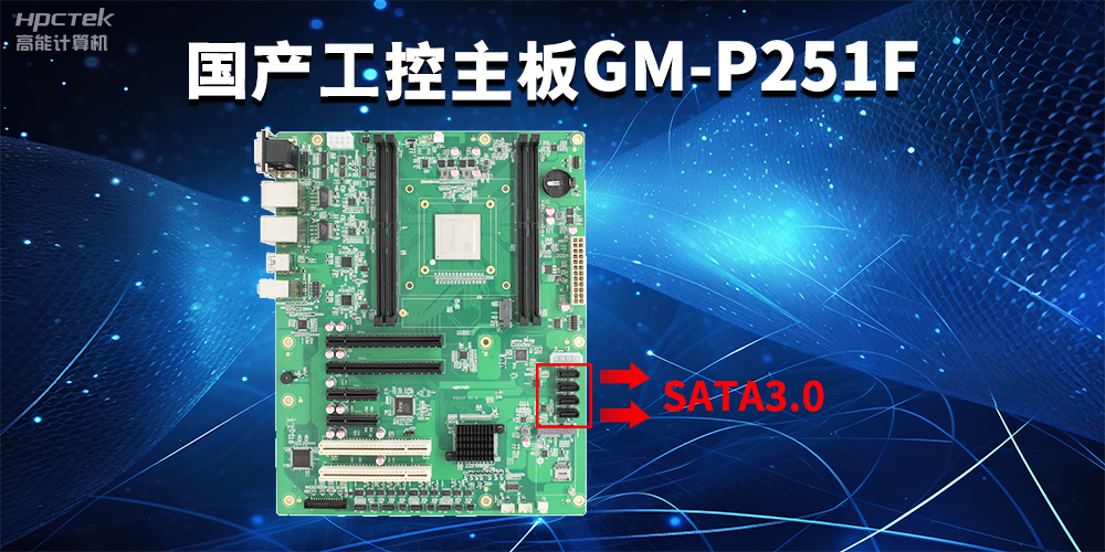 工控主板中M.2接口SATA和NVME有哪些區(qū)別？(圖2)