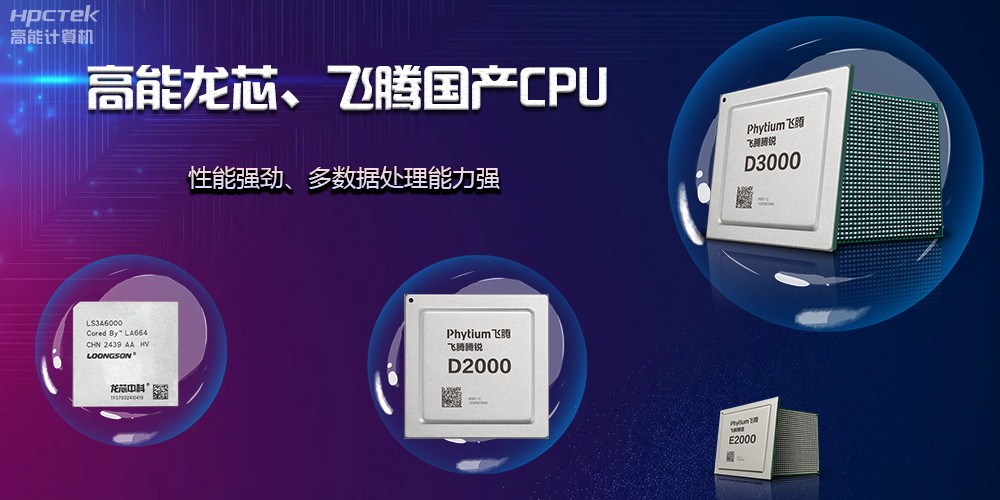 【工控科普】一片主板可以有多少路CPU？(圖2)
