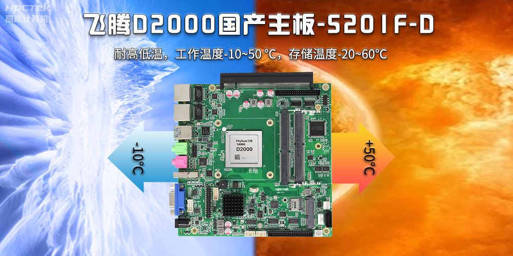 工控主板的寬溫設(shè)計(jì)和寬電壓輸入有什么作用(圖2)