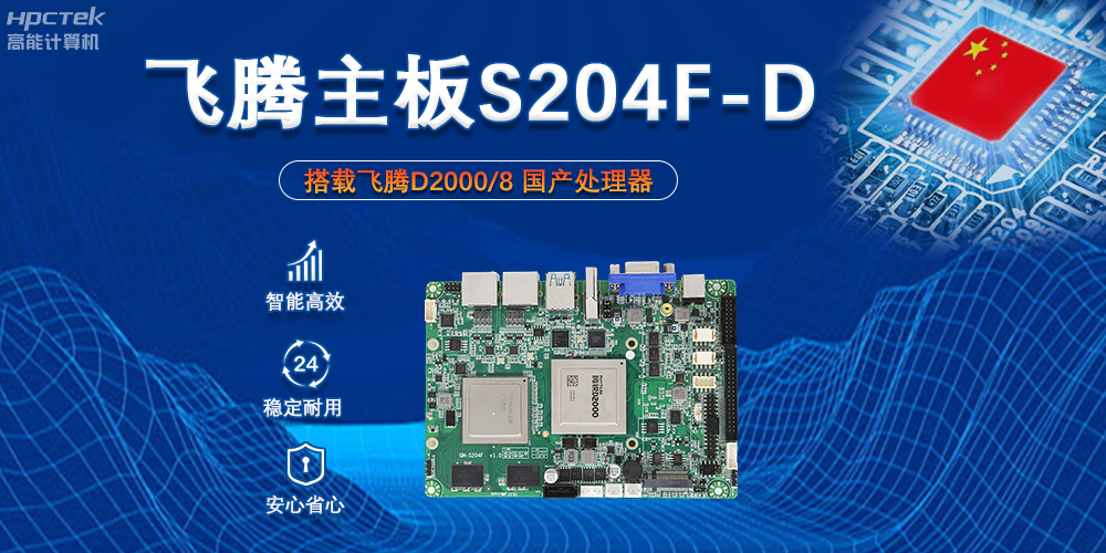 飛騰主板上的芯片組X100能起到什么作用？(圖2)