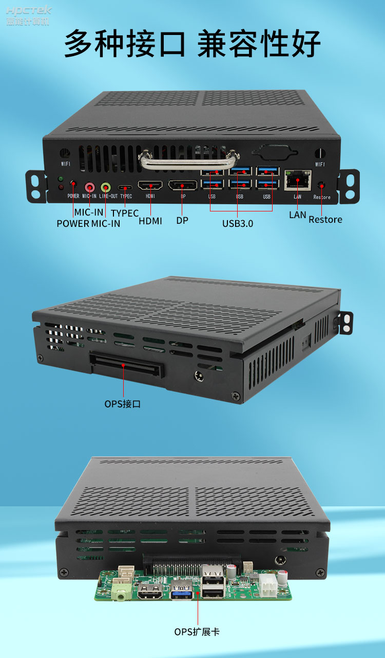 【高能計(jì)算機(jī)新品發(fā)布】OPS可插拔電腦重磅來襲，引領(lǐng)智慧教學(xué)新趨勢(shì)！(圖4)